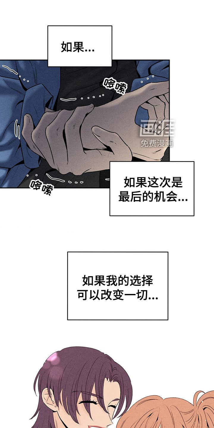 第112章：出尔反尔