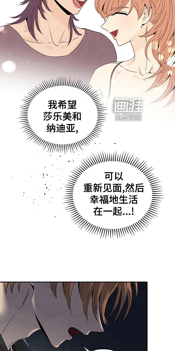 第112章：出尔反尔