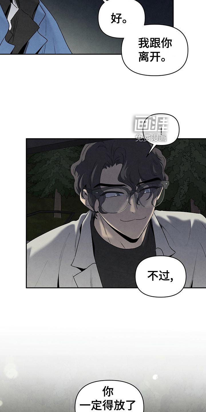 第112章：出尔反尔