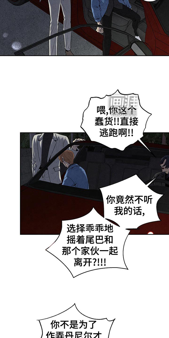 第112章：出尔反尔