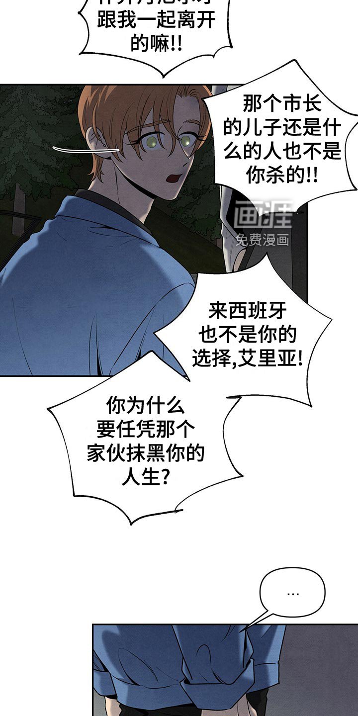 第112章：出尔反尔