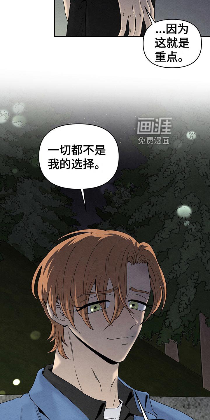第112章：出尔反尔