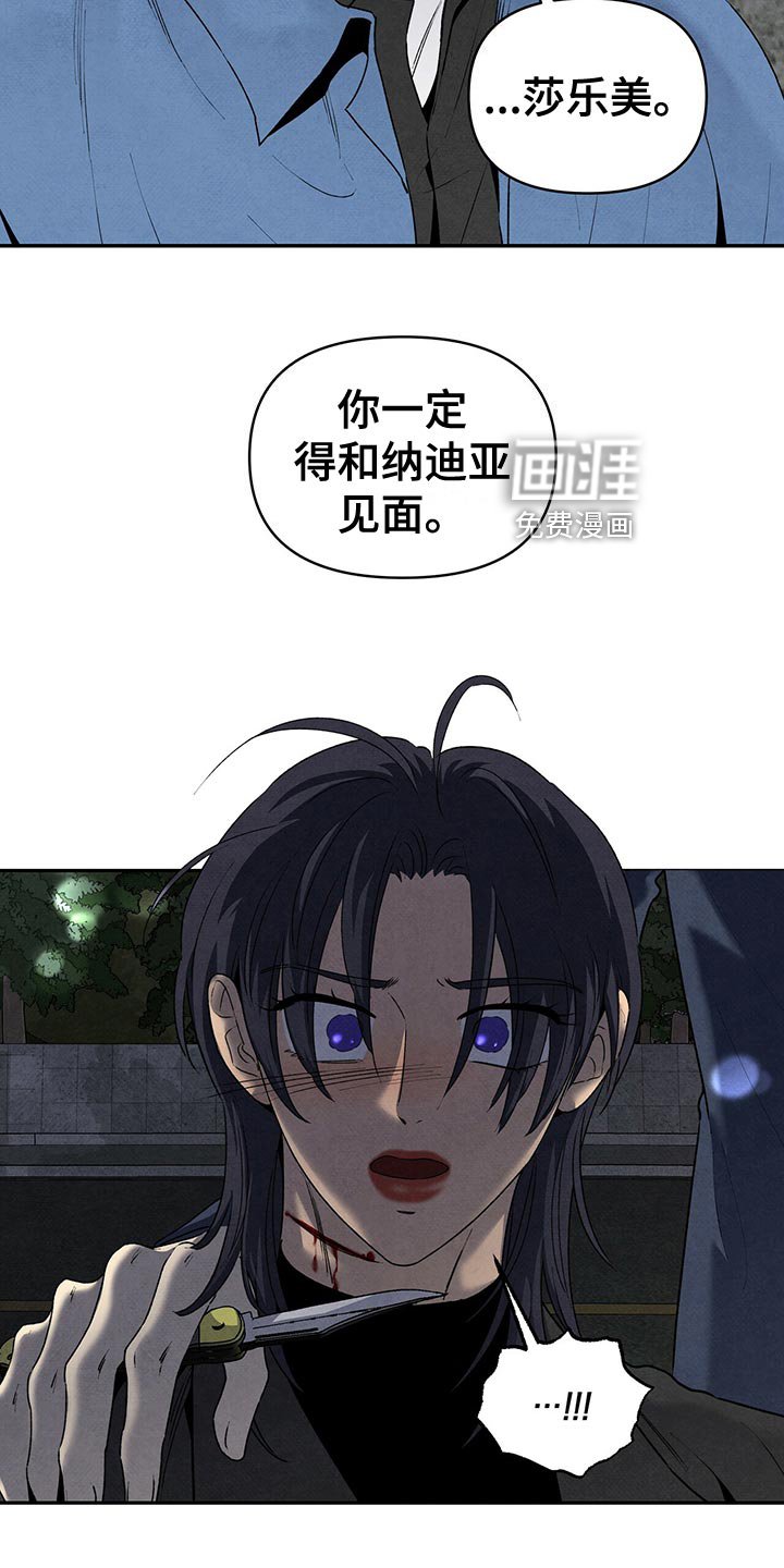 第112章：出尔反尔