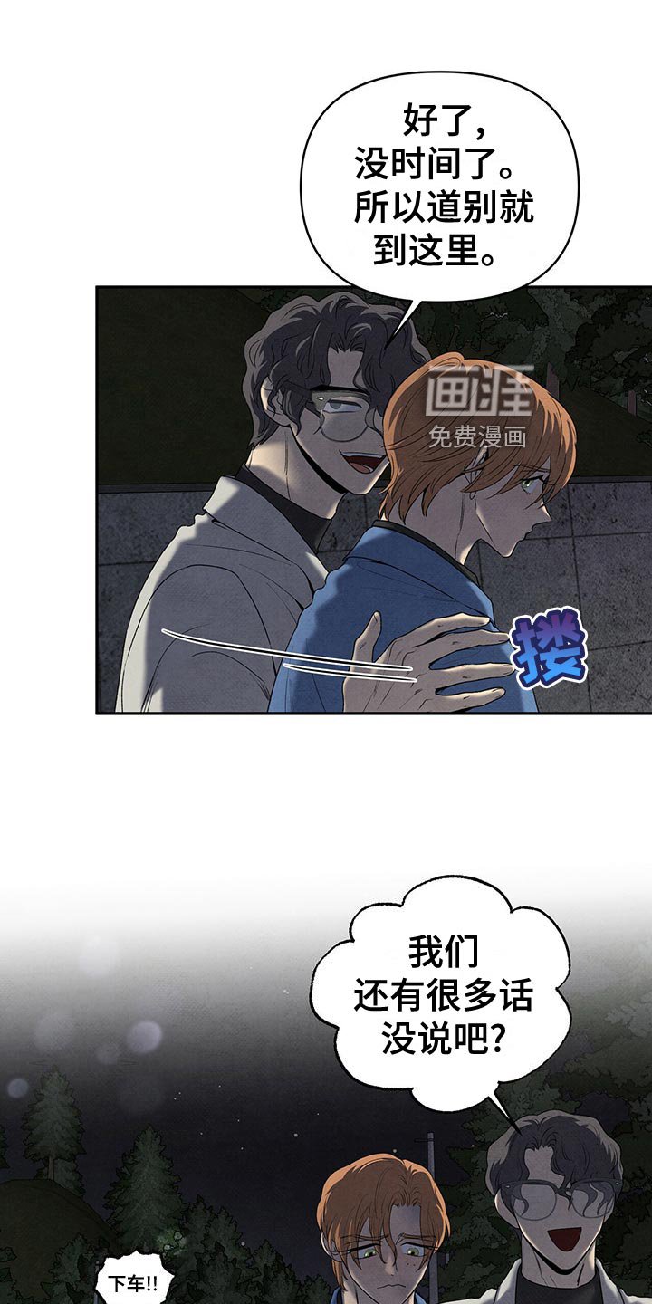 第112章：出尔反尔