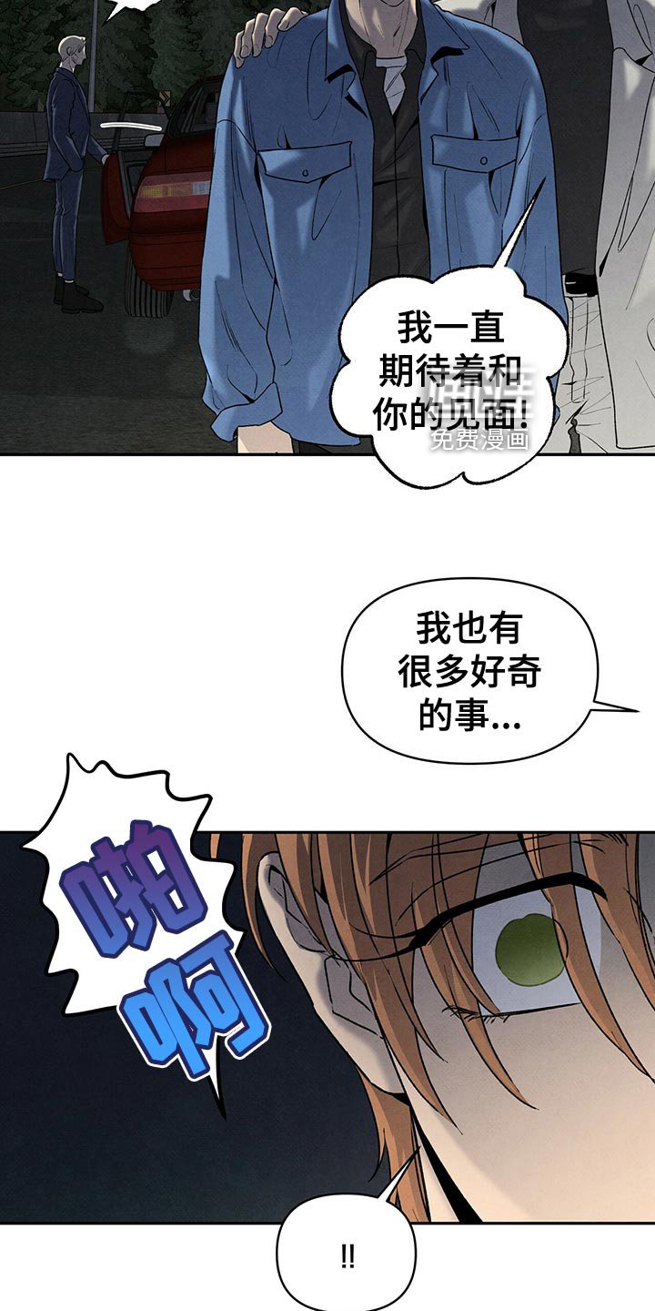 第112章：出尔反尔