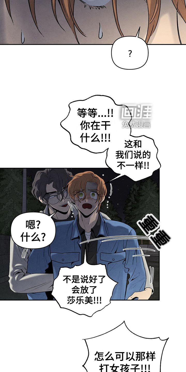 第112章：出尔反尔