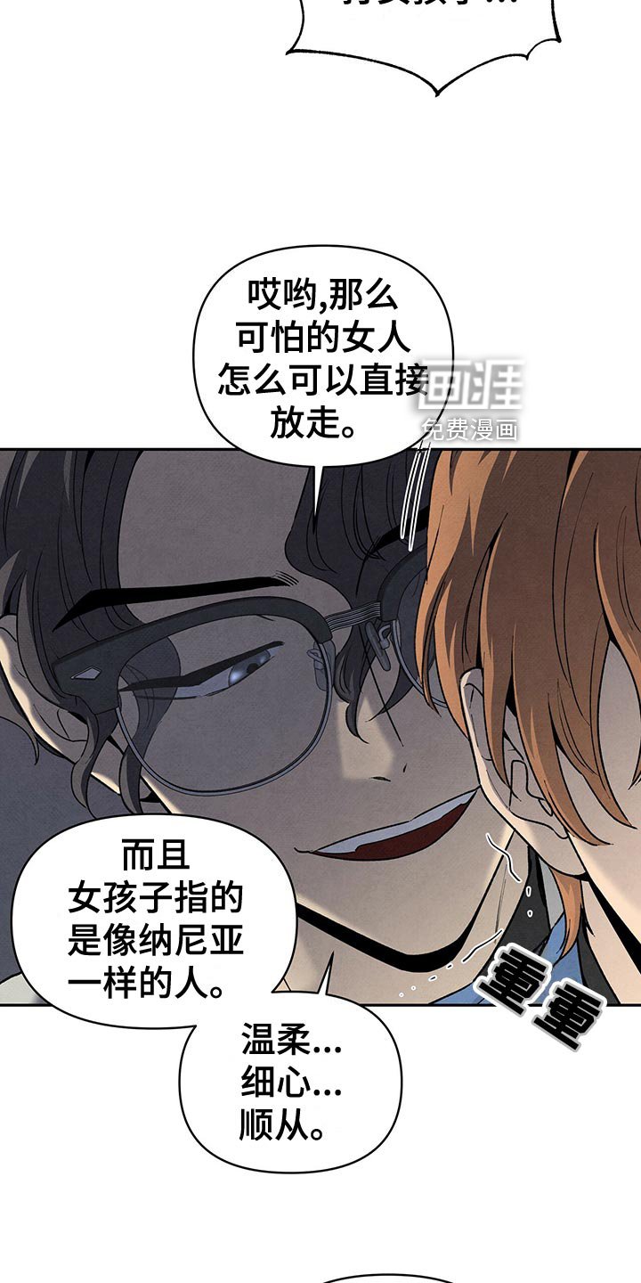 第112章：出尔反尔