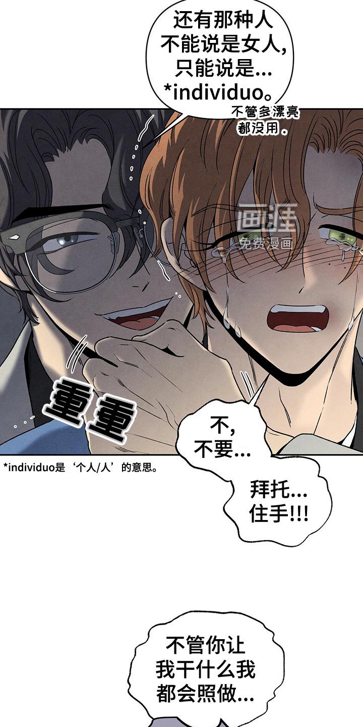 第112章：出尔反尔