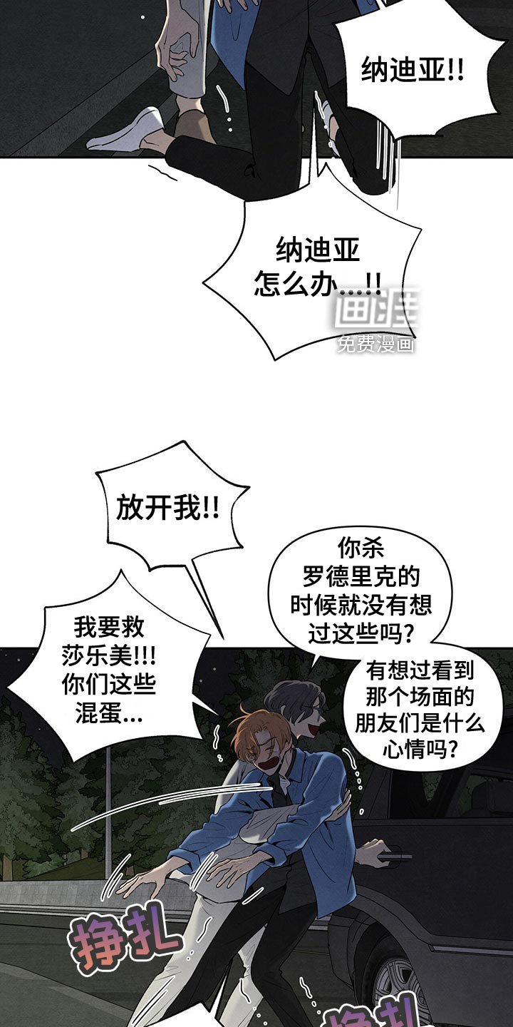 第112章：出尔反尔