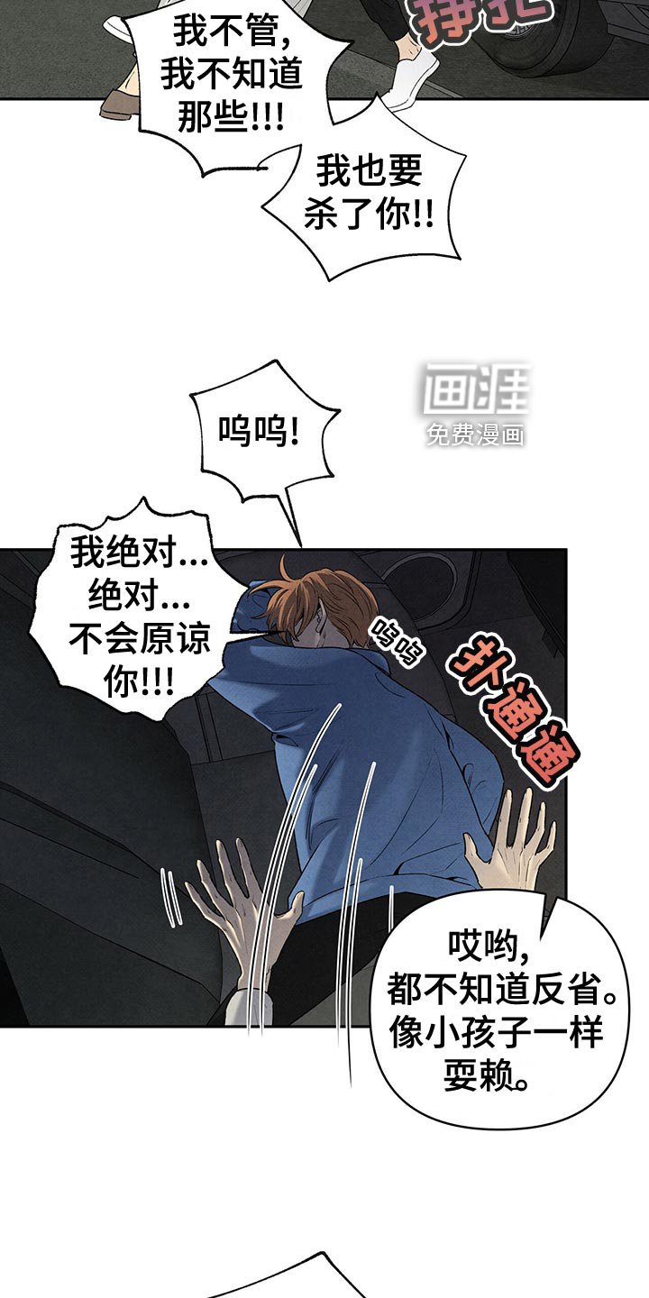 第112章：出尔反尔