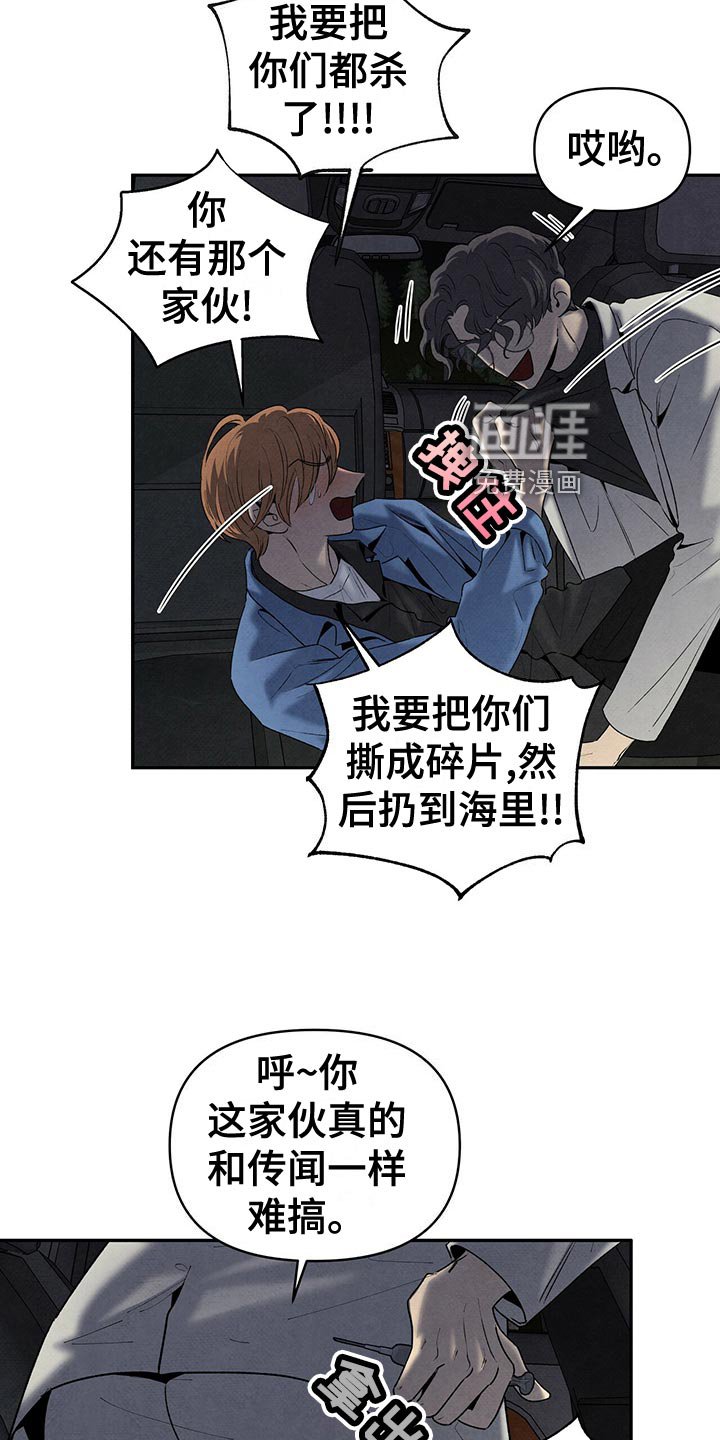 第112章：出尔反尔