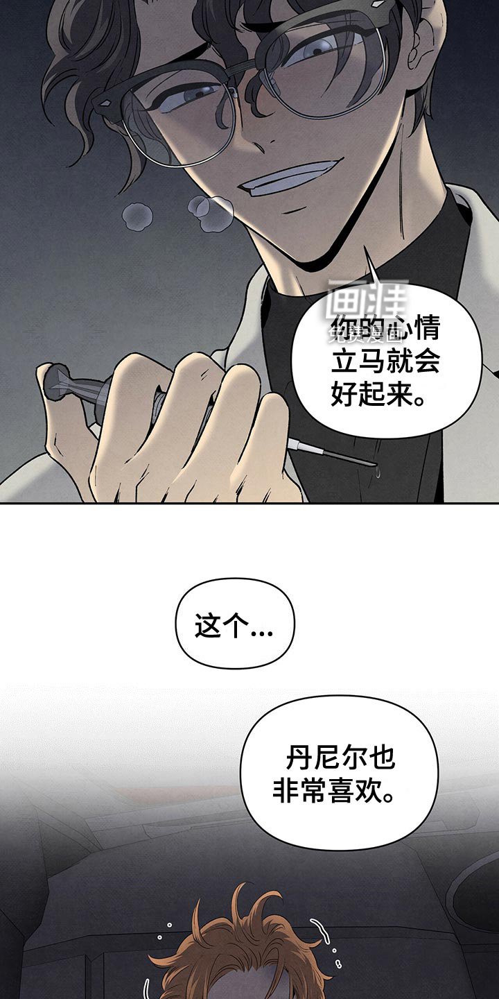第112章：出尔反尔