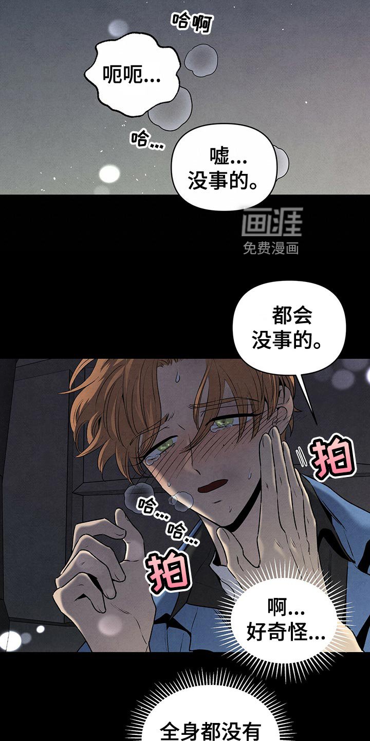 第112章：出尔反尔
