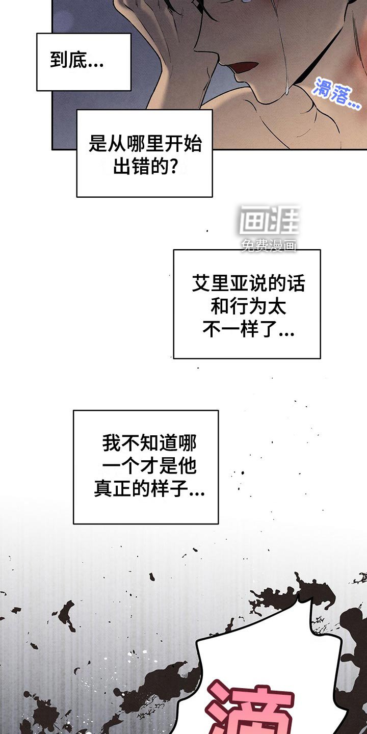 第113章：慢人一步
