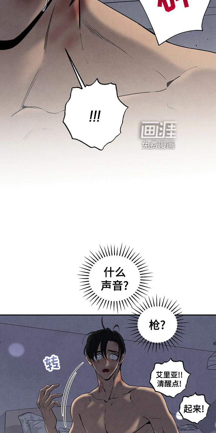 第113章：慢人一步