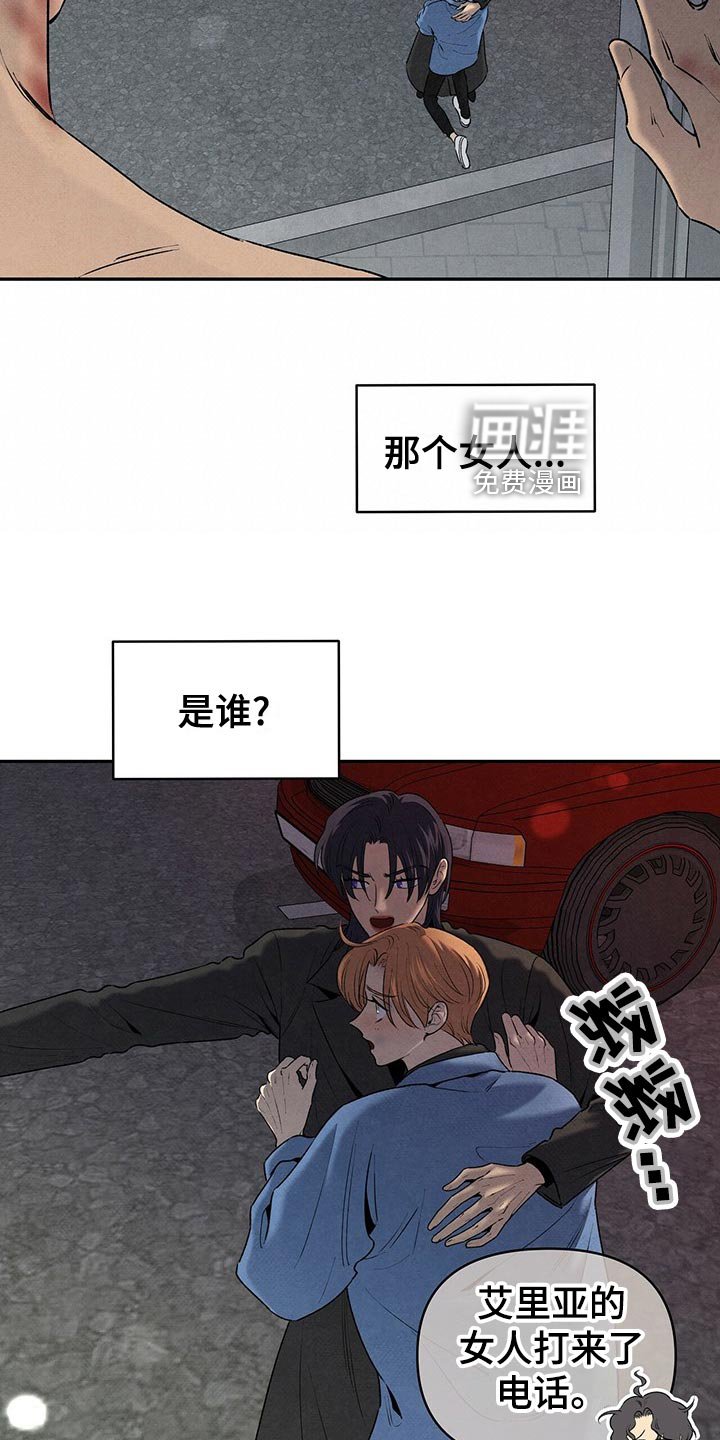 第113章：慢人一步