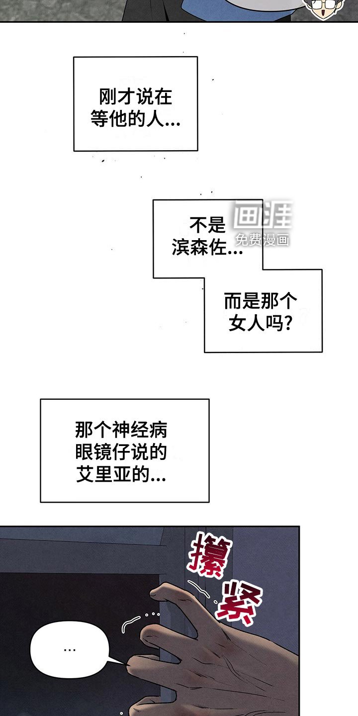第113章：慢人一步