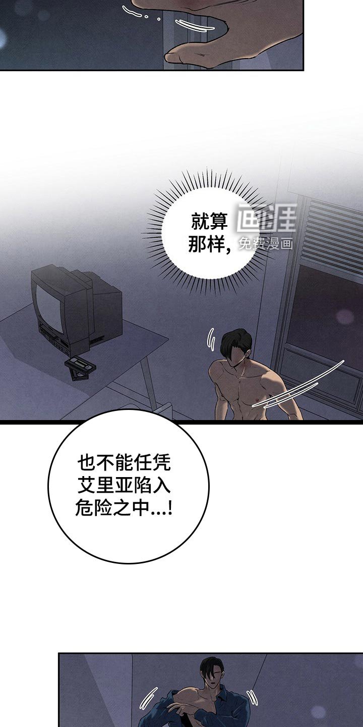 第113章：慢人一步
