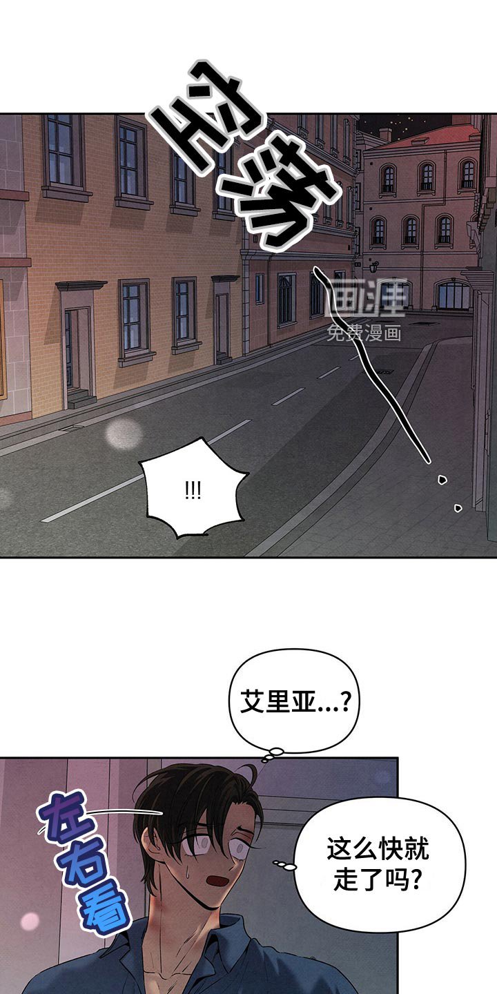 第113章：慢人一步