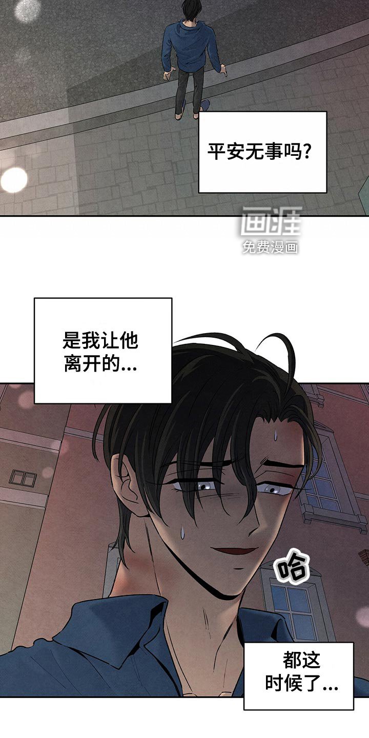 第113章：慢人一步