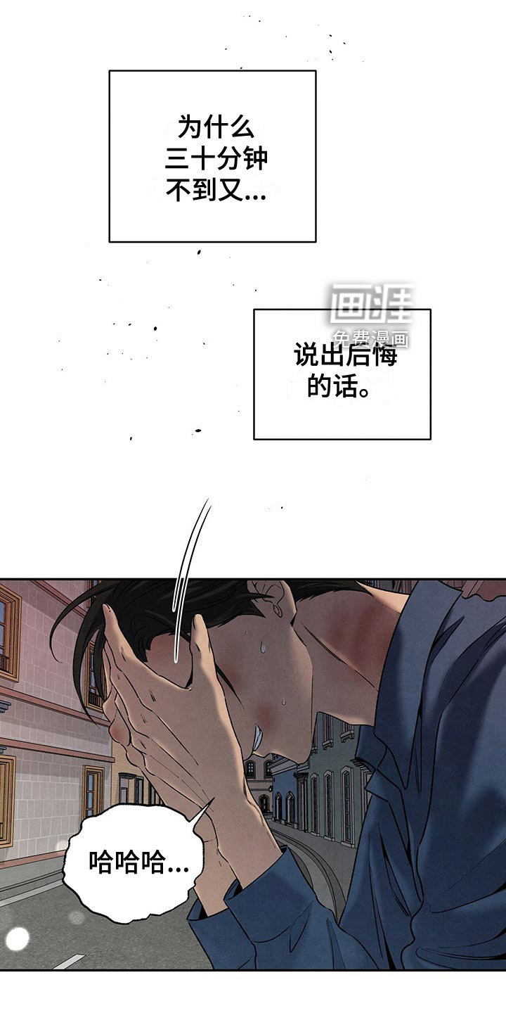 第113章：慢人一步