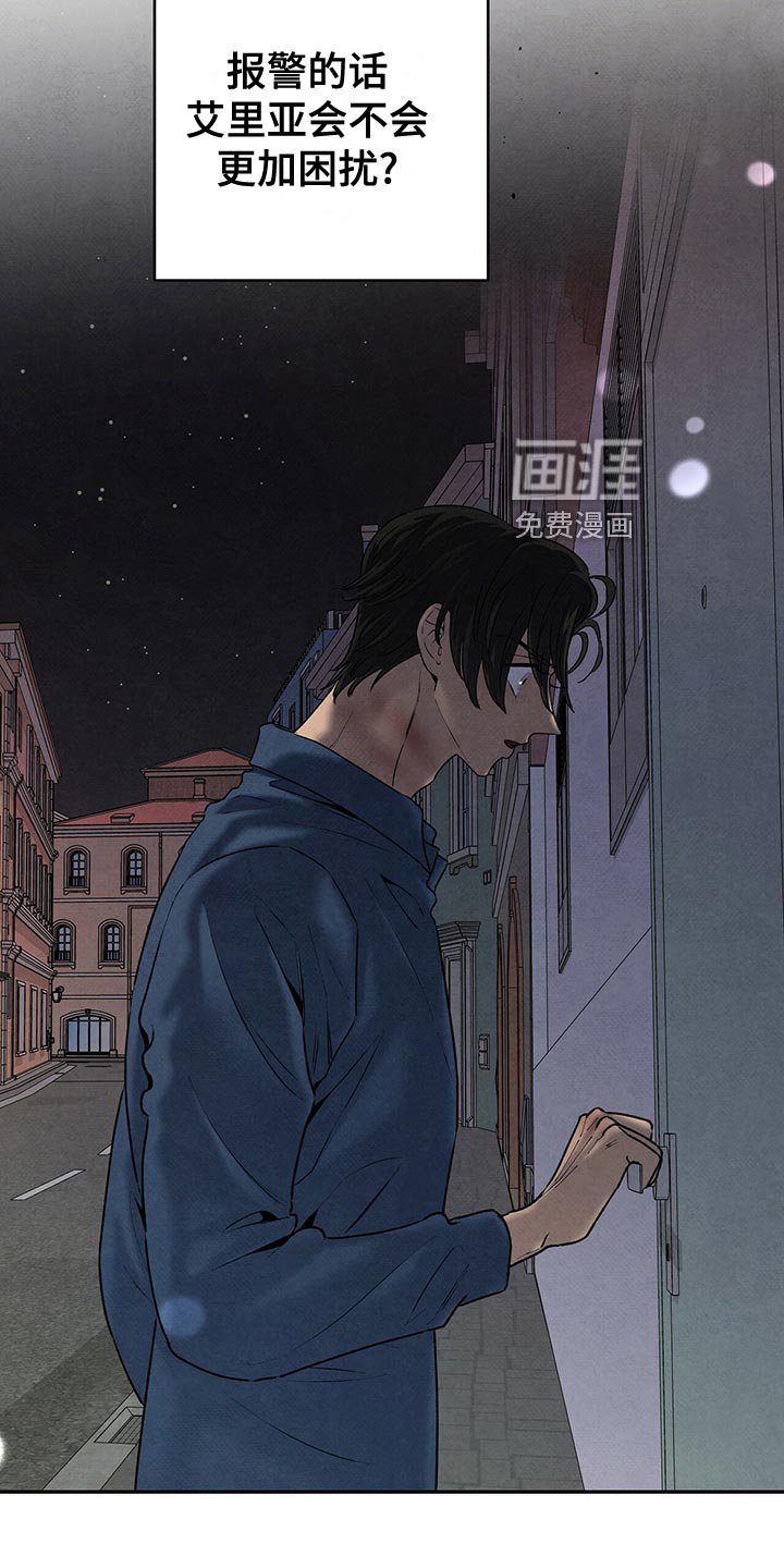 第113章：慢人一步