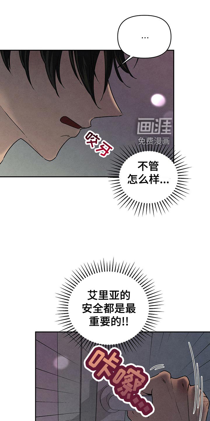 第113章：慢人一步