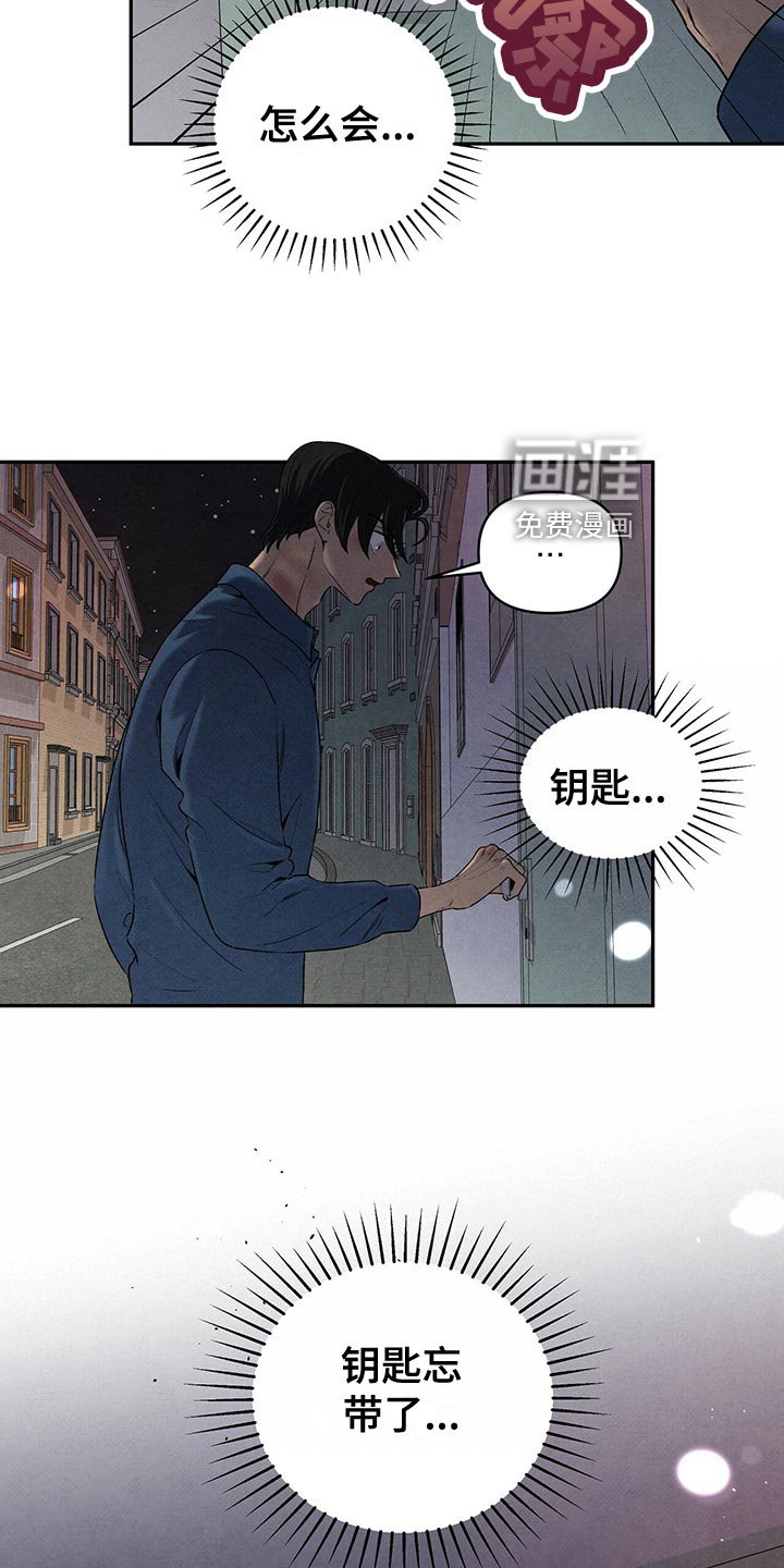 第113章：慢人一步