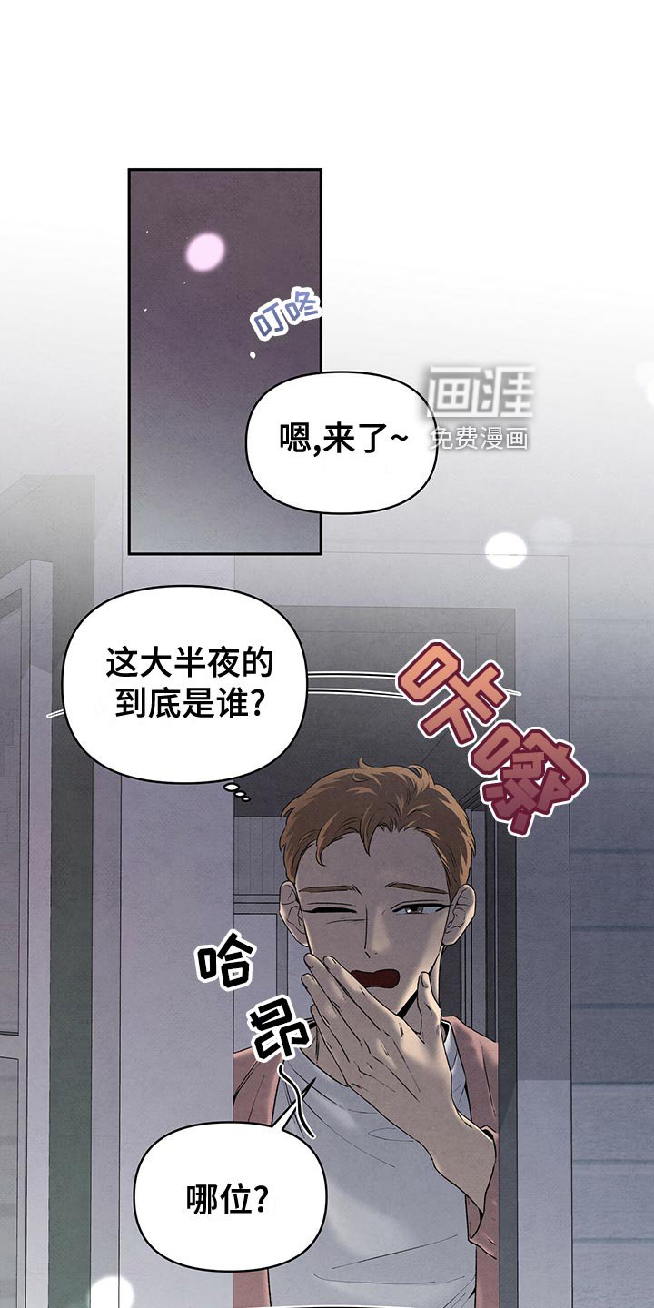 第114章：狼狈不堪