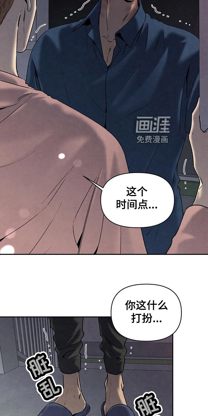 第114章：狼狈不堪