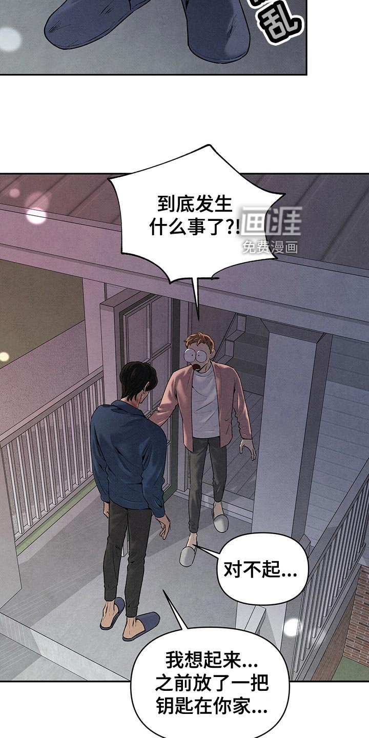 第114章：狼狈不堪