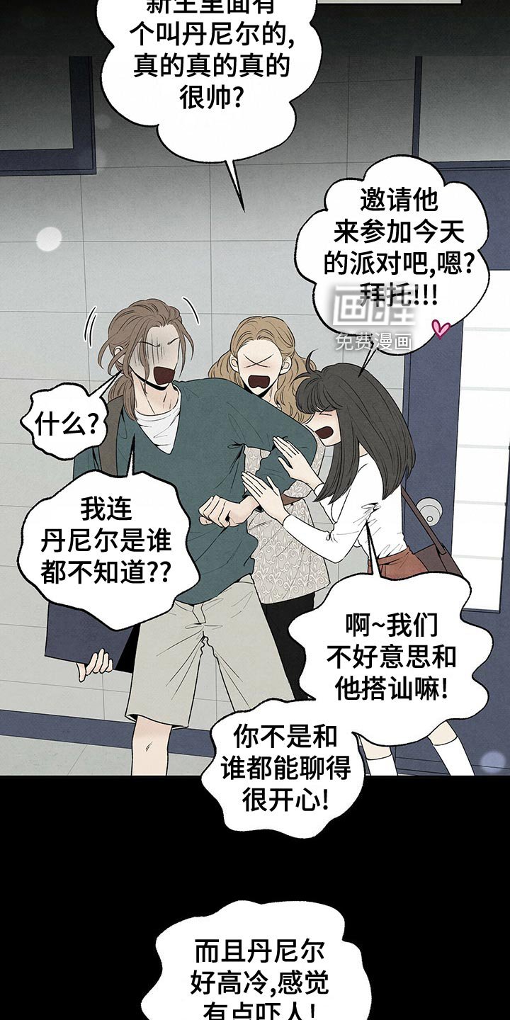 第114章：狼狈不堪