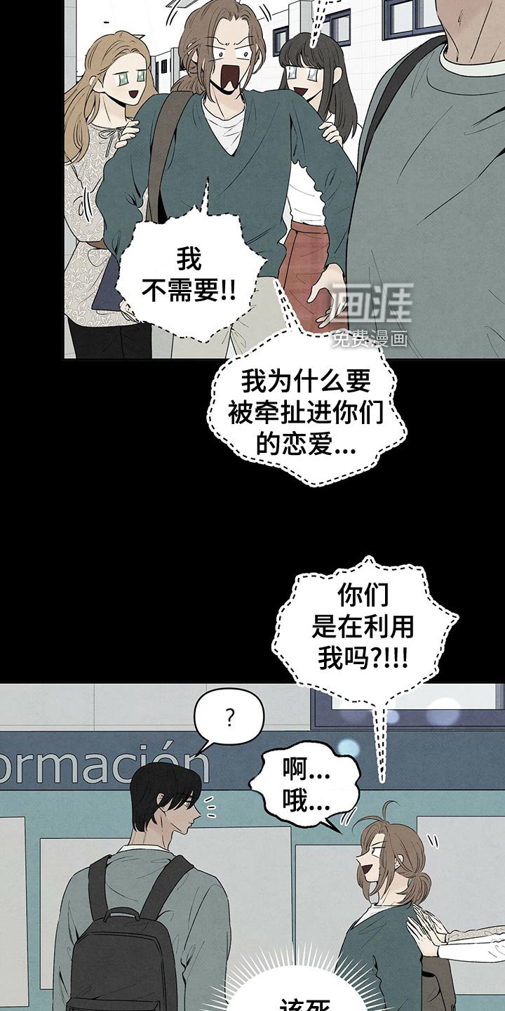 第114章：狼狈不堪