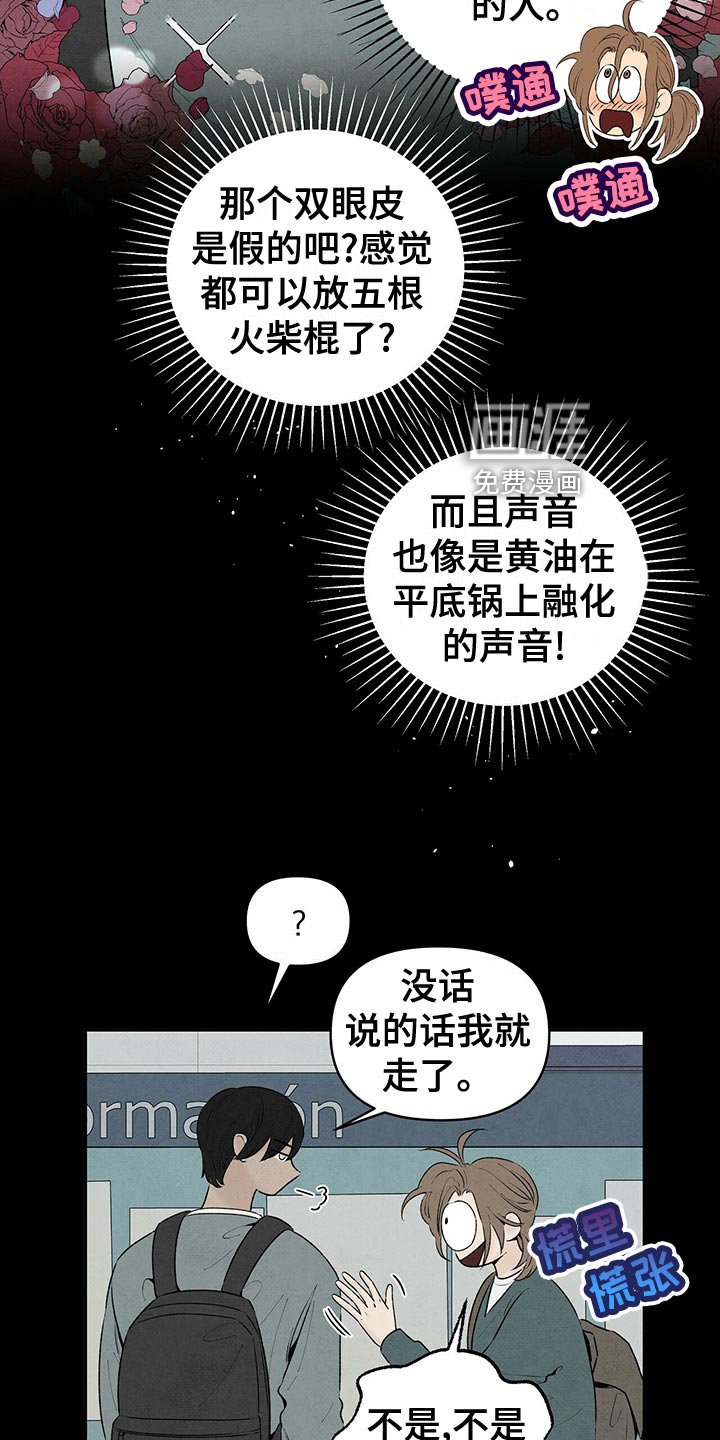 第114章：狼狈不堪