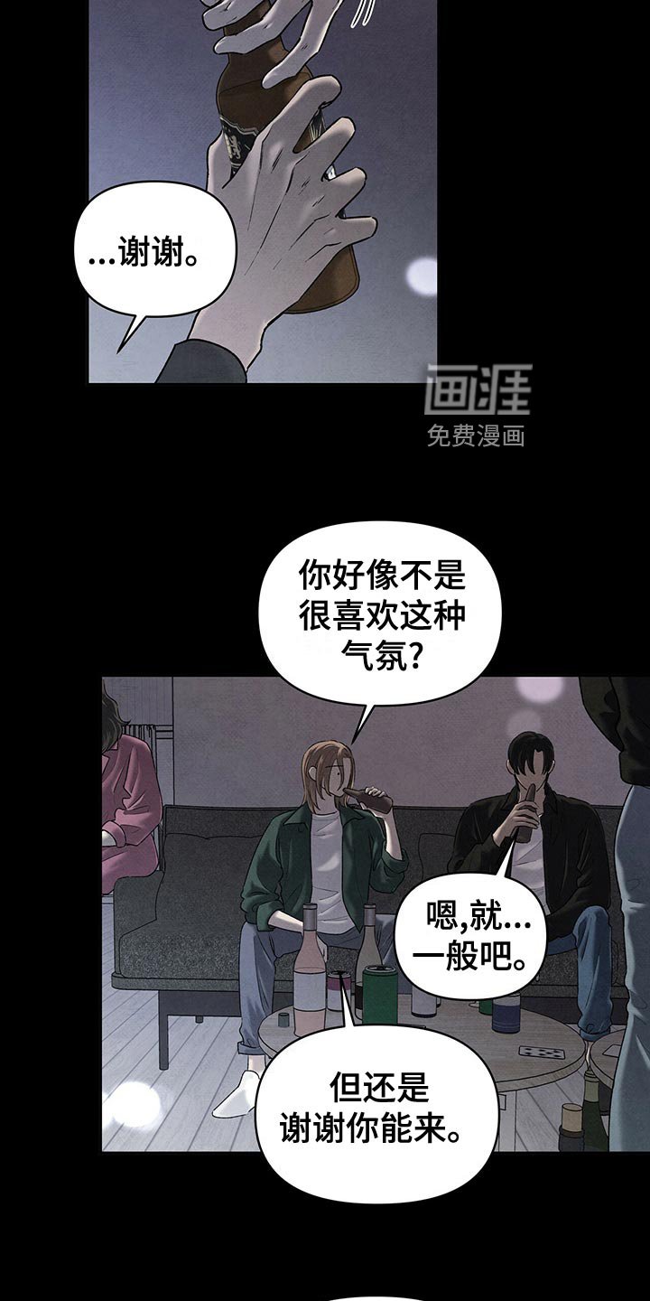 第114章：狼狈不堪