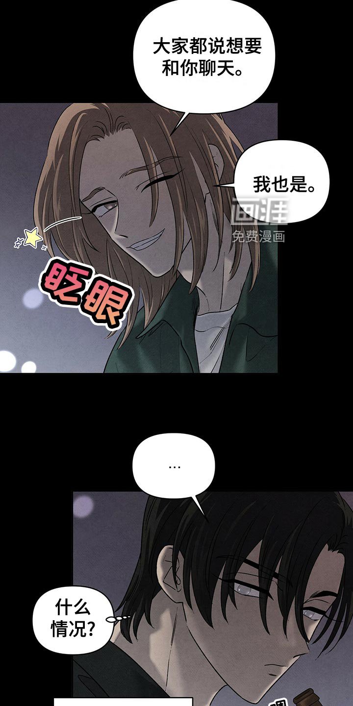 第114章：狼狈不堪
