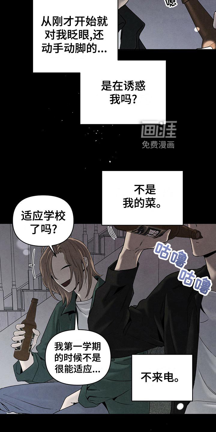 第114章：狼狈不堪