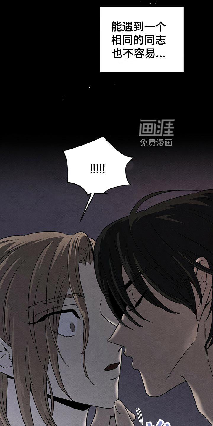 第114章：狼狈不堪