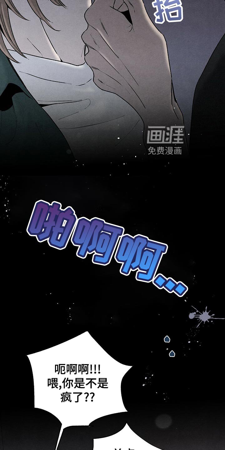 第114章：狼狈不堪