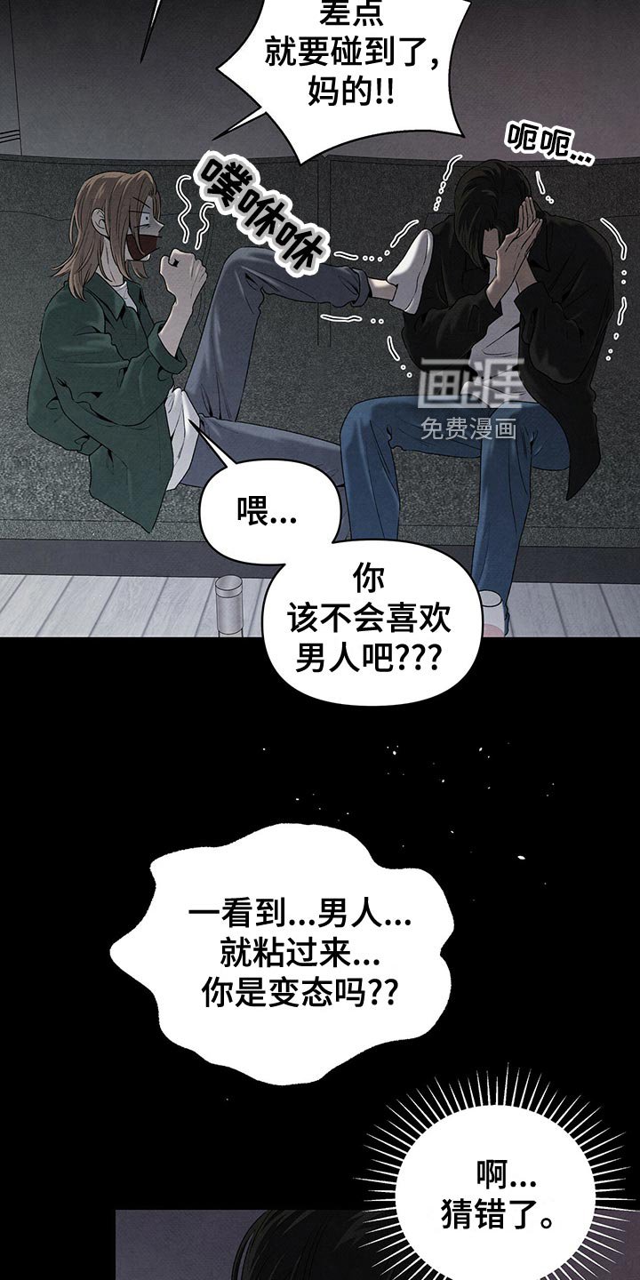 第114章：狼狈不堪