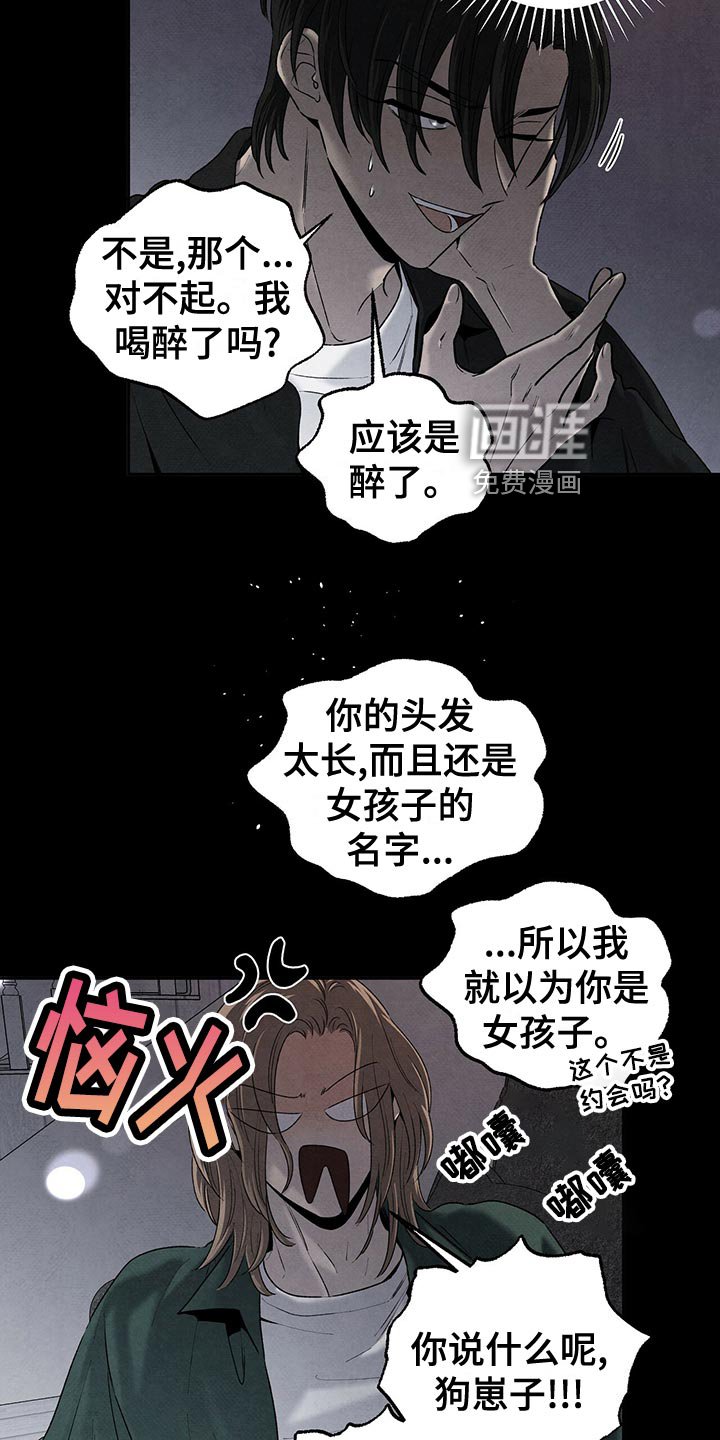第114章：狼狈不堪