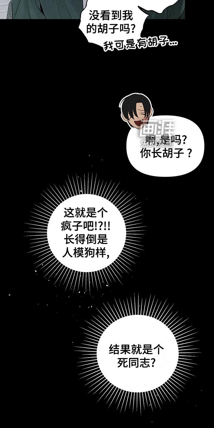 第114章：狼狈不堪