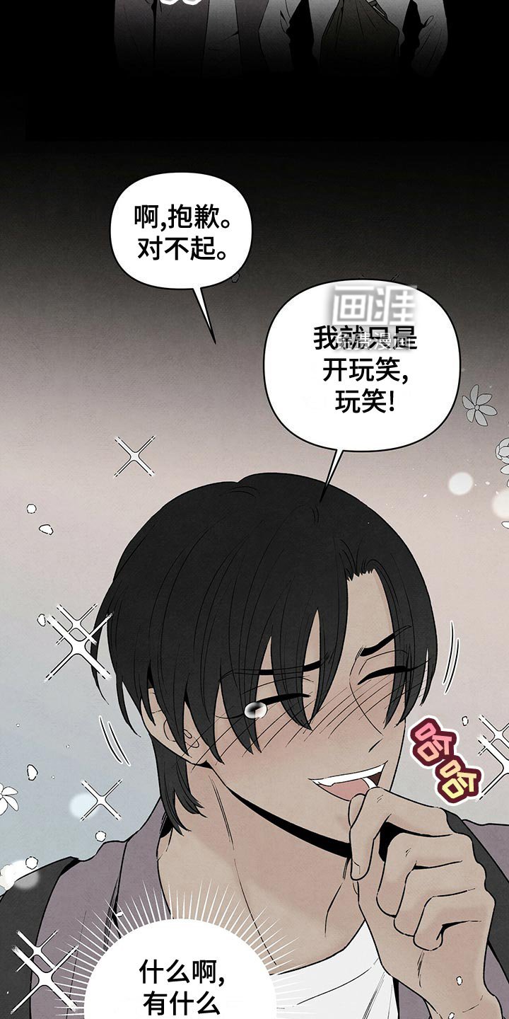 第114章：狼狈不堪