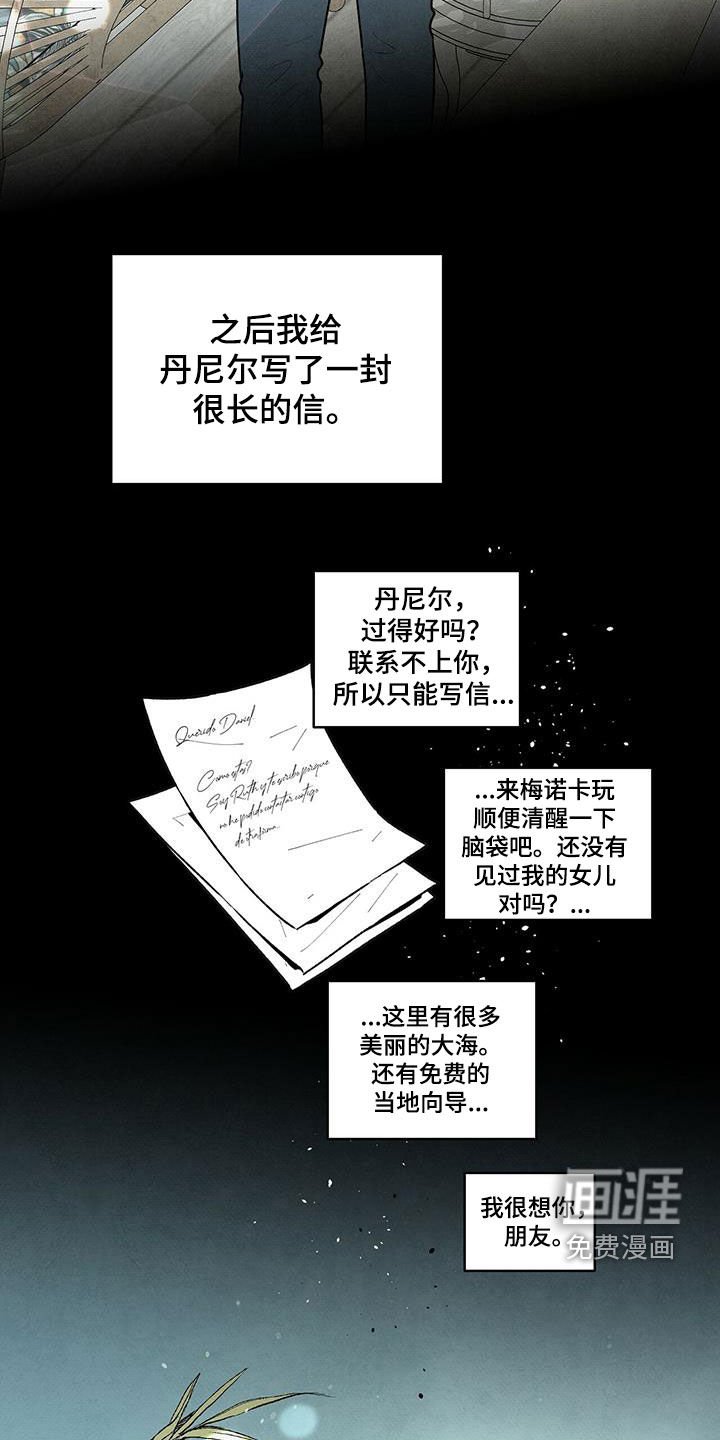 第115章：还活着