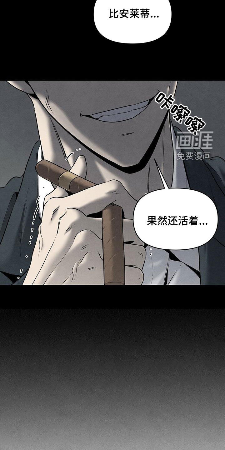 第115章：还活着