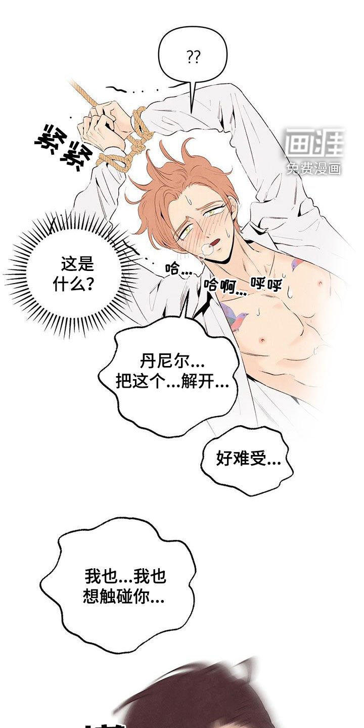 第116章：杀了我