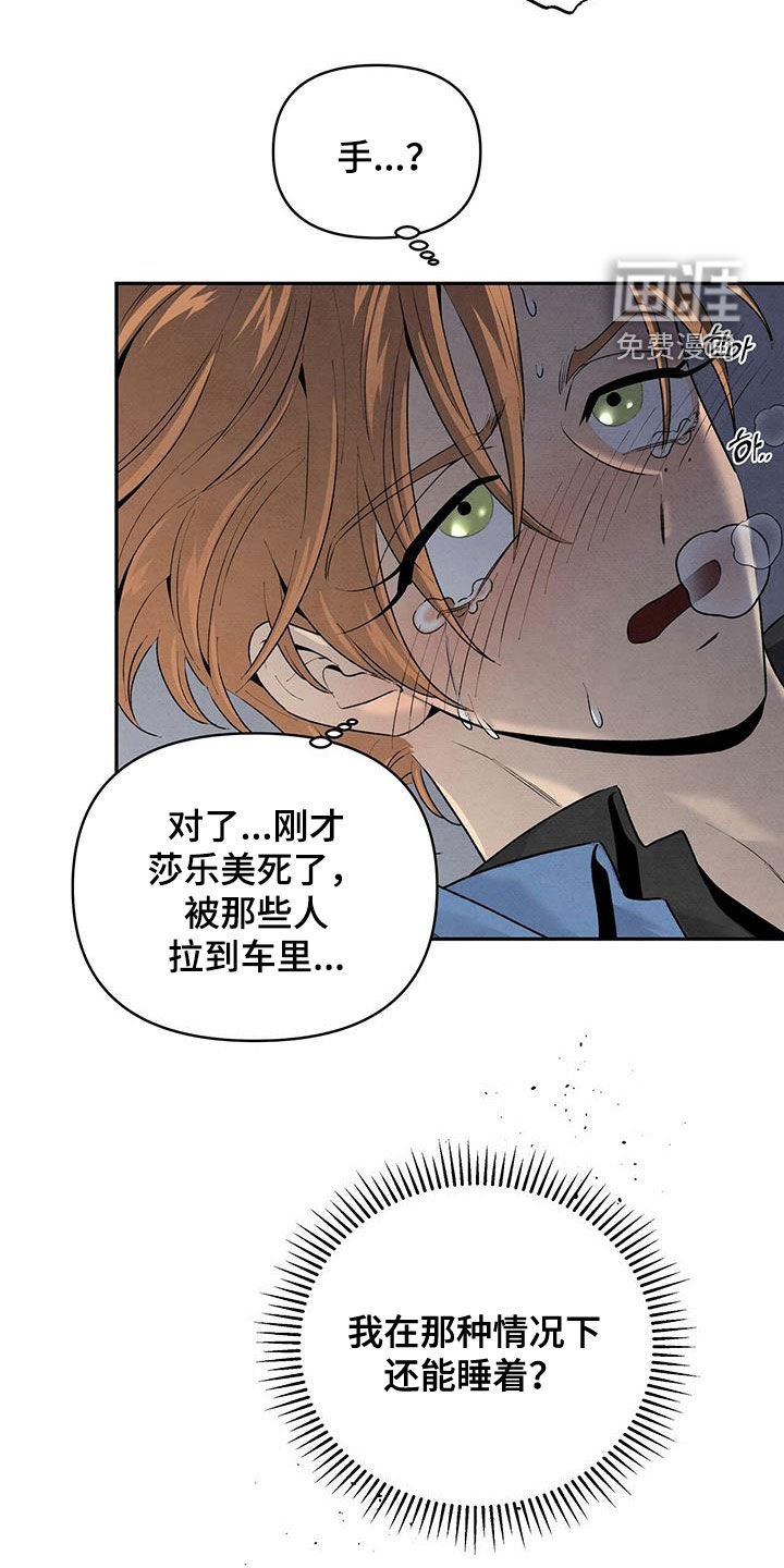第116章：杀了我