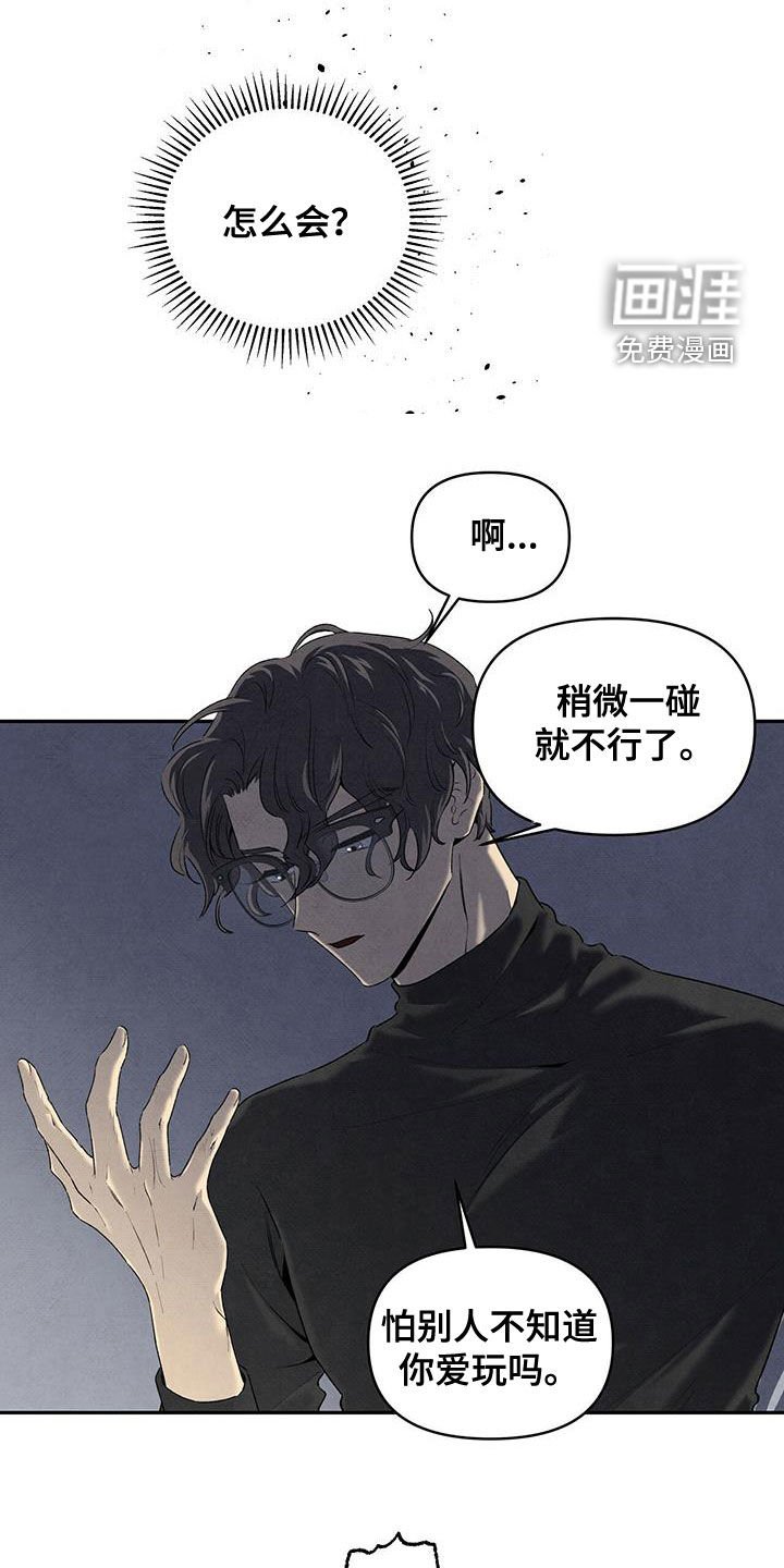 第116章：杀了我