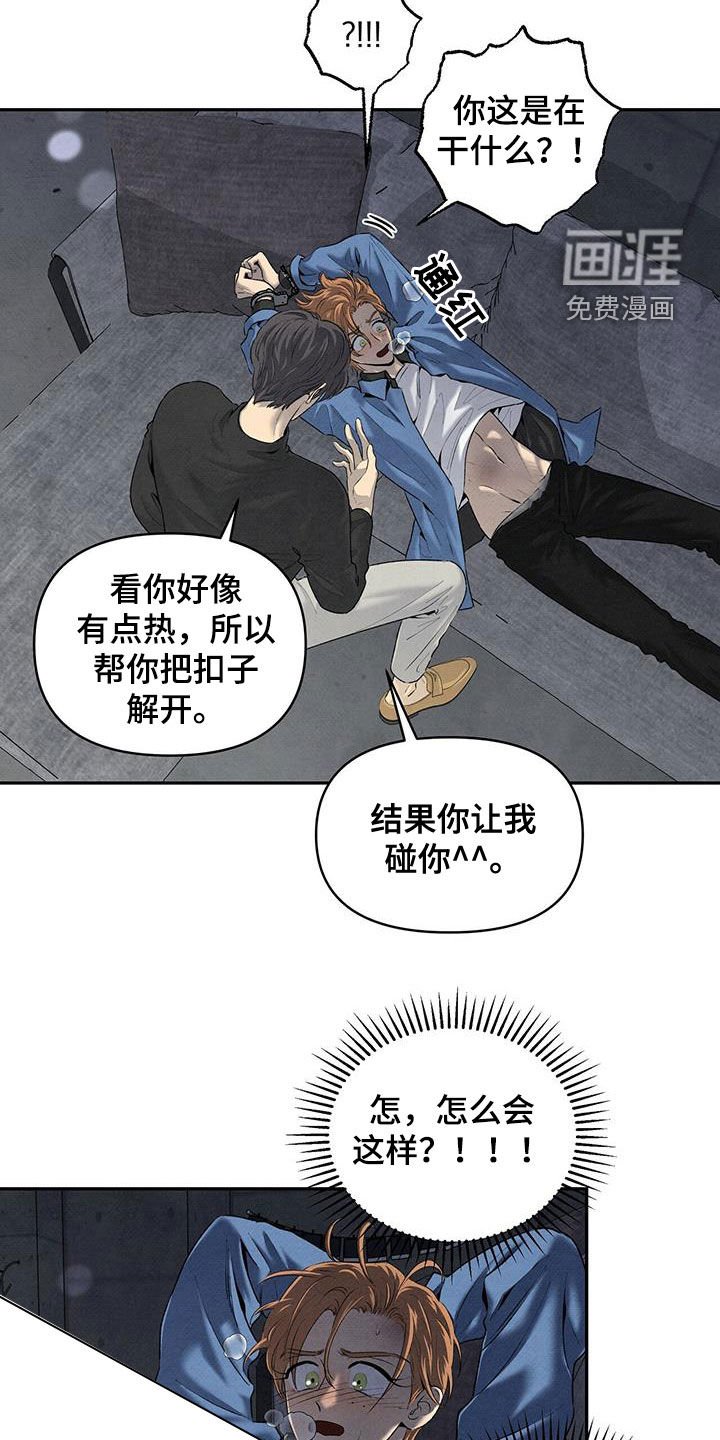 第116章：杀了我