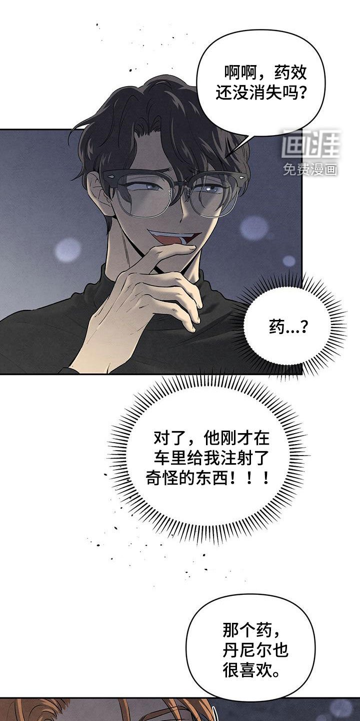 第116章：杀了我